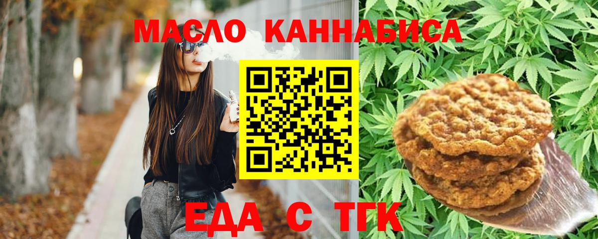 Уварово  Canna-Cookies марихуана  Вход с VPN 