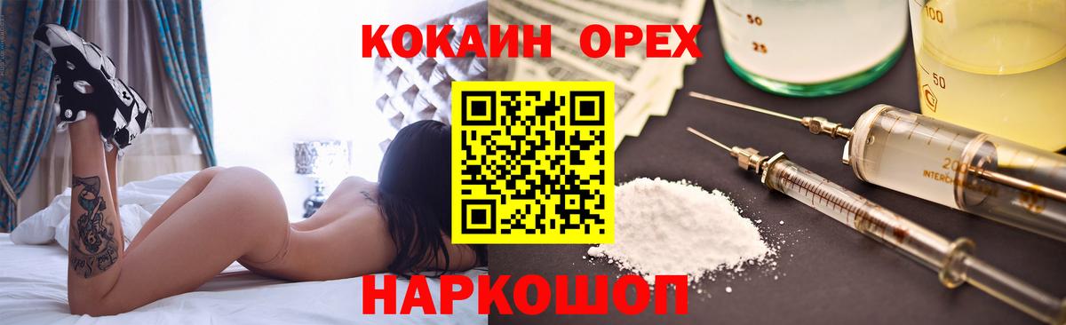 Уварово  КОКАИН Перу  COCAIN Fish Scale  Вход с VPN 