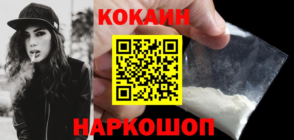 COCAIN 98% Уварово