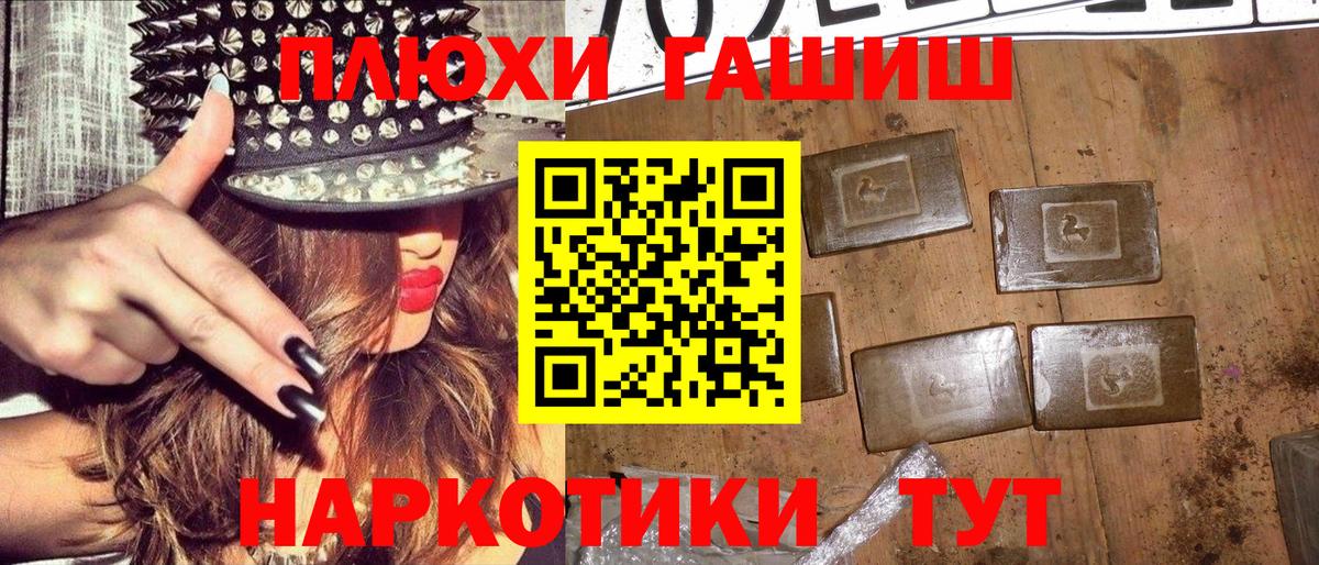Гашиш Cannabis Уварово