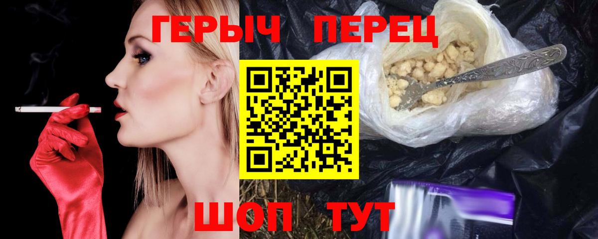 ГЕРОИН афганец Уварово