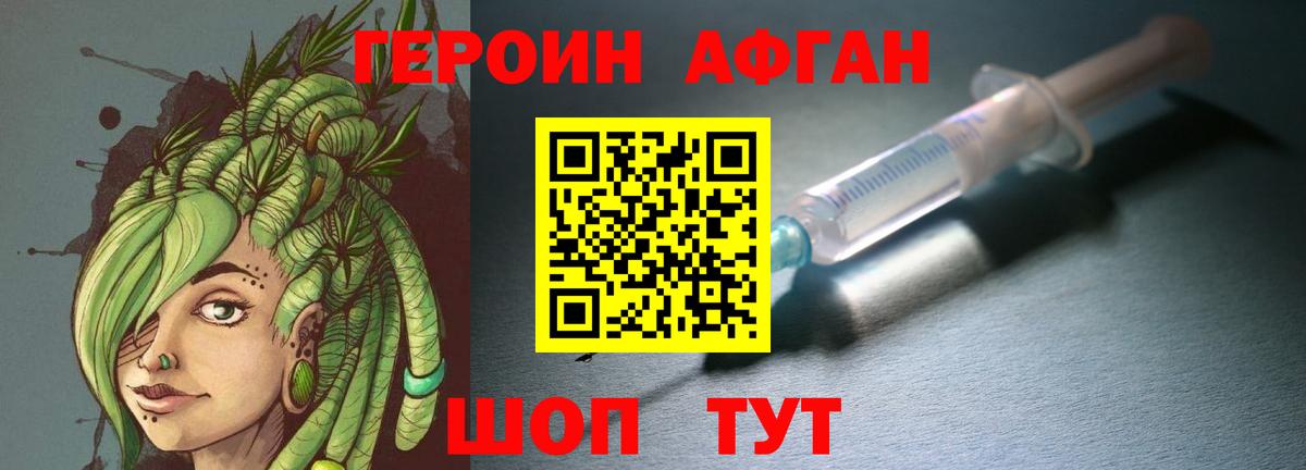 Уварово  ГЕРОИН гречка  Вход с VPN 
