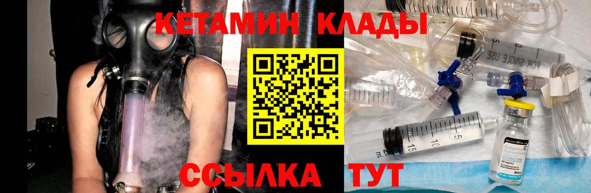 гидра зеркало  Вход с VPN  маркетплейс клад  КЕТАМИН ketamine  Уварово 