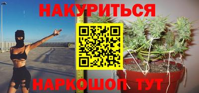 марихуана Наро-Фоминск