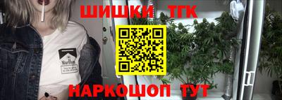 марихуана Наро-Фоминск