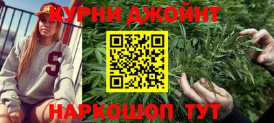 марихуана Наро-Фоминск