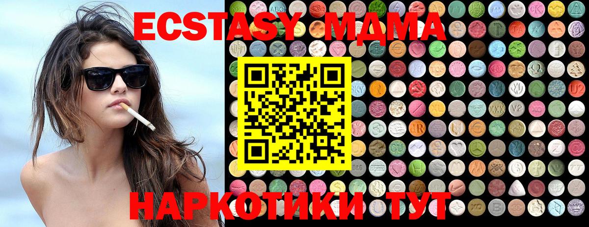 MDMA crystal  MDMA Molly  Уварово  МДМА  Вход с VPN 