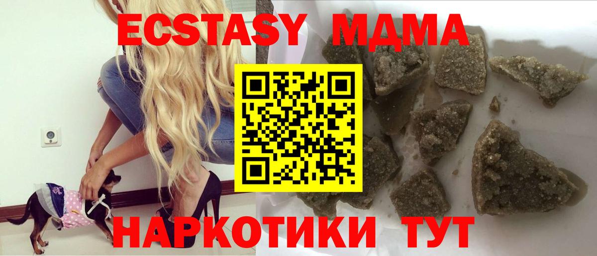 MDMA молли Уварово
