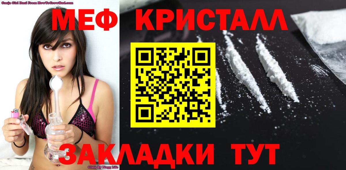 Меф мука Уварово