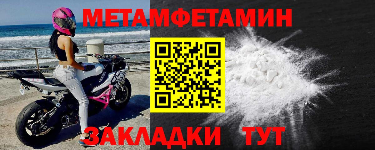 Метамфетамин мет  Метамфетамин  Уварово  Вход с VPN  Метамфетамин мет 