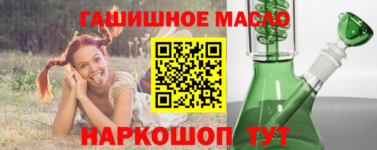ТГК жижа  где можно купить наркотик  Уварово  Дистиллят ТГК жижа  Вход с VPN 
