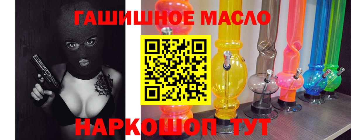 Дистиллят ТГК гашишное масло Уварово